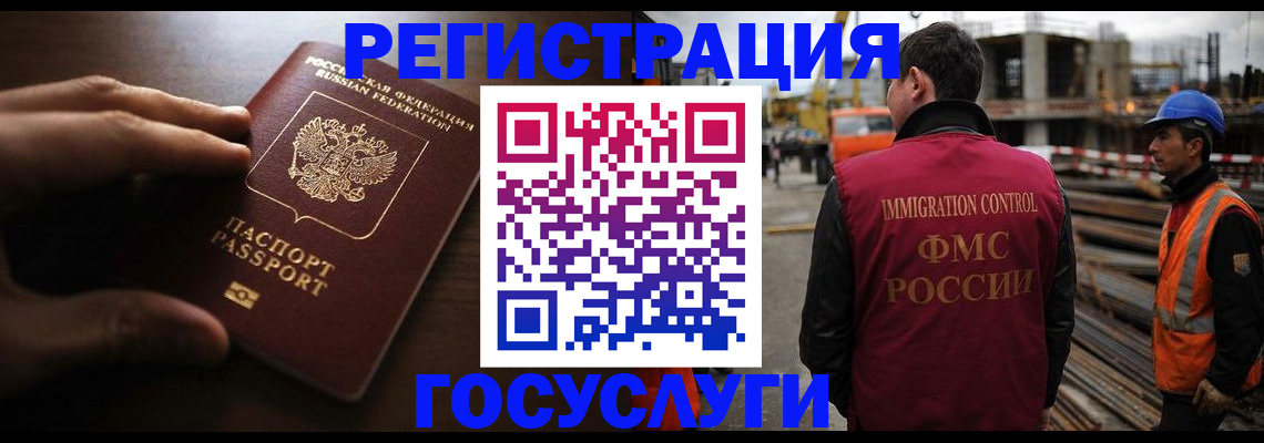 временная регистрация надежно в Новоалтайске