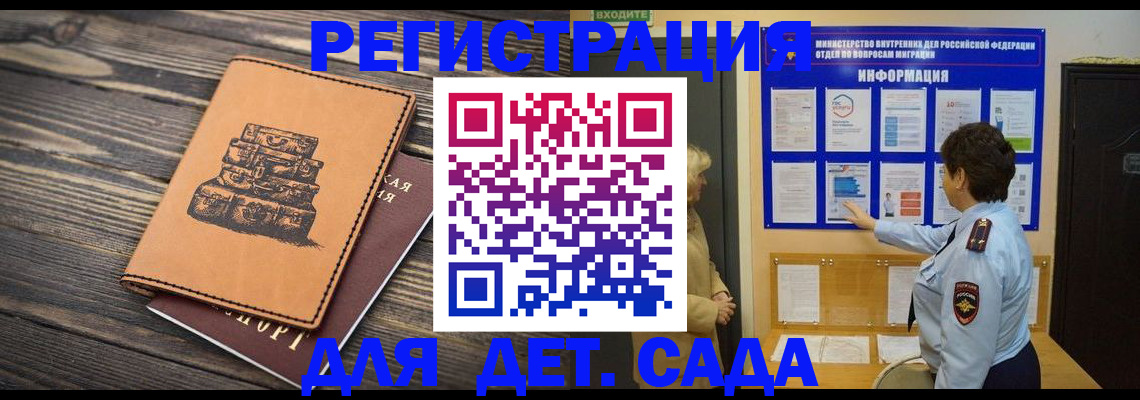 прописка для военкомата в Новоалтайске